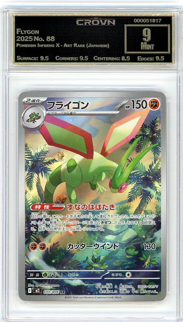 Flygon