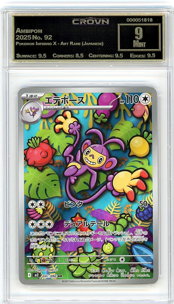 Ambipom