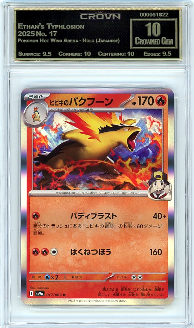 Ethan's Typhlosion