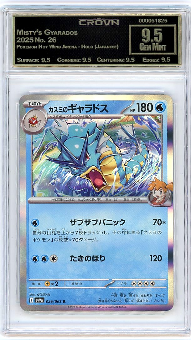 Misty's Gyarados