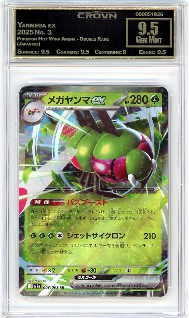 Yanmega ex