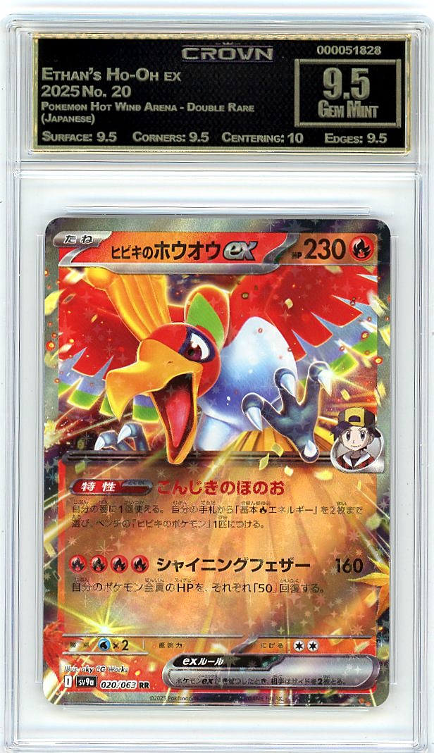 Ethan's Ho-Oh ex