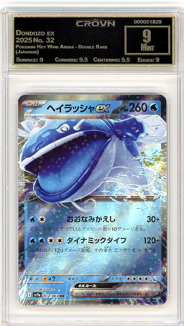 Dondozo ex