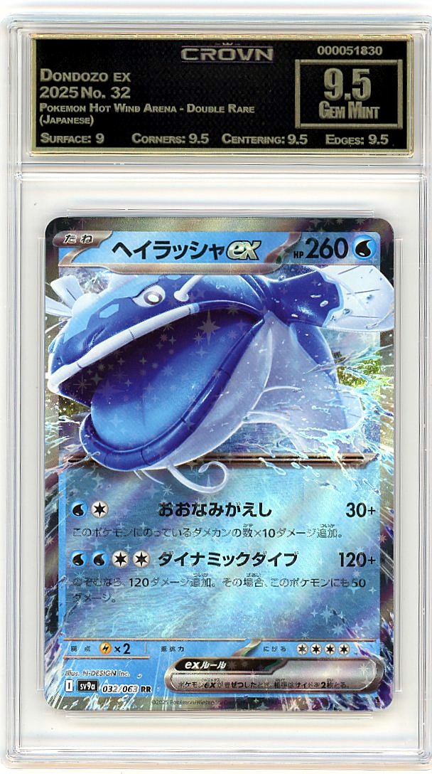 Dondozo ex