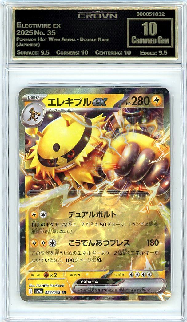 Electivire ex