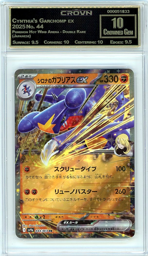 Cynthia's Garchomp ex
