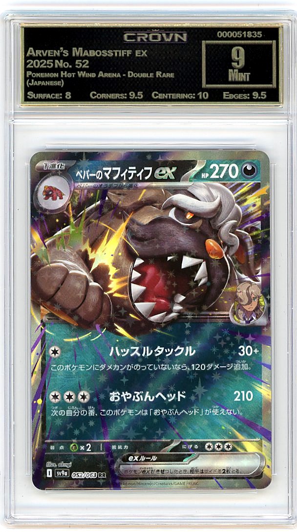Arven's Mabosstiff ex