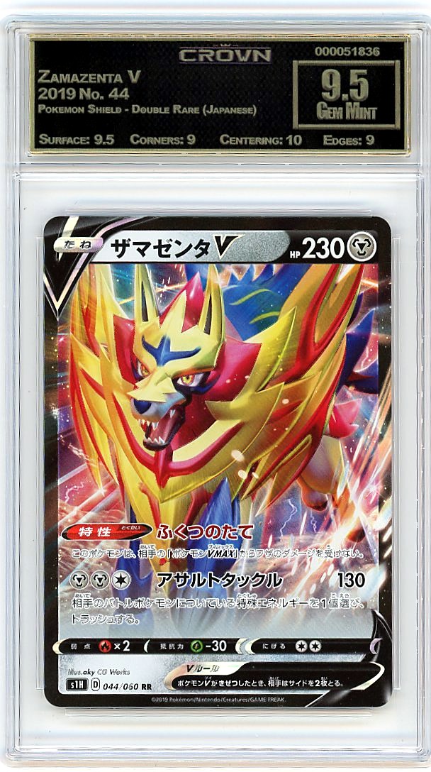Zamazenta V