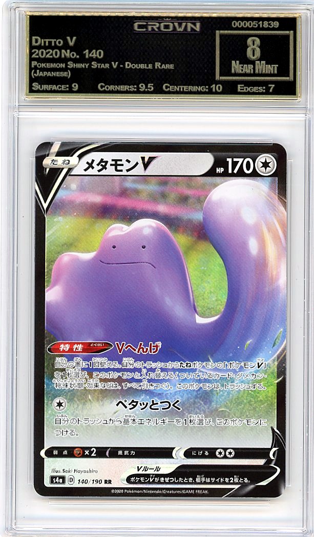 Ditto V