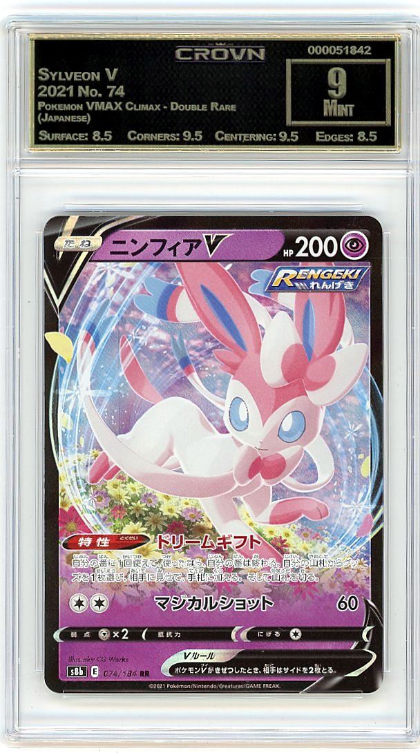 Sylveon V