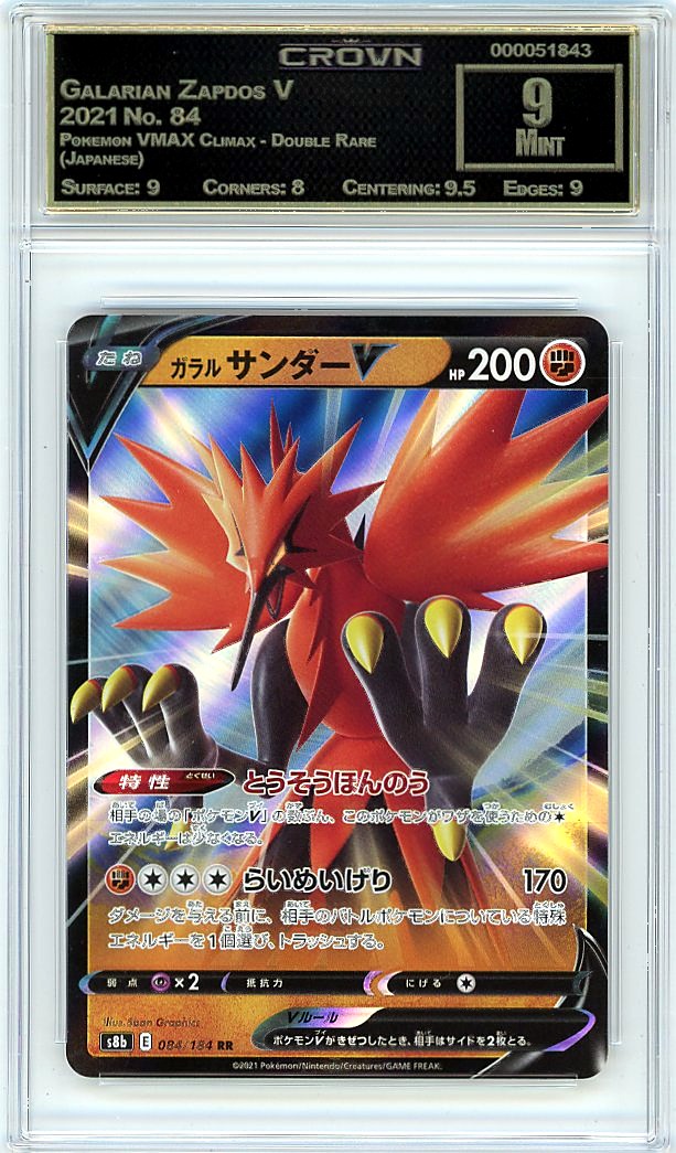 Galarian Zapdos V