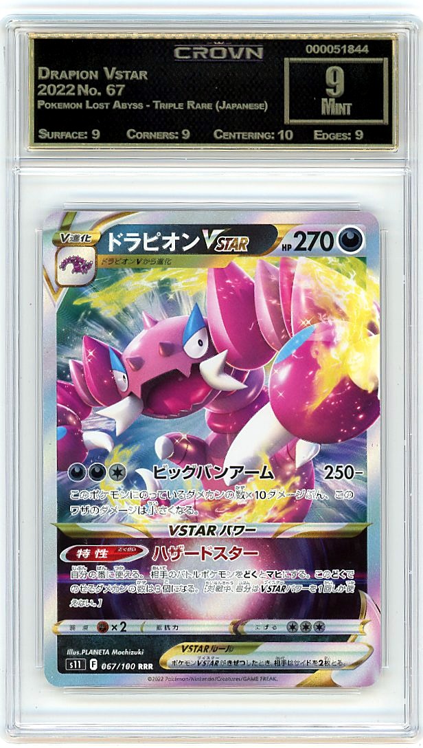 Drapion Vstar