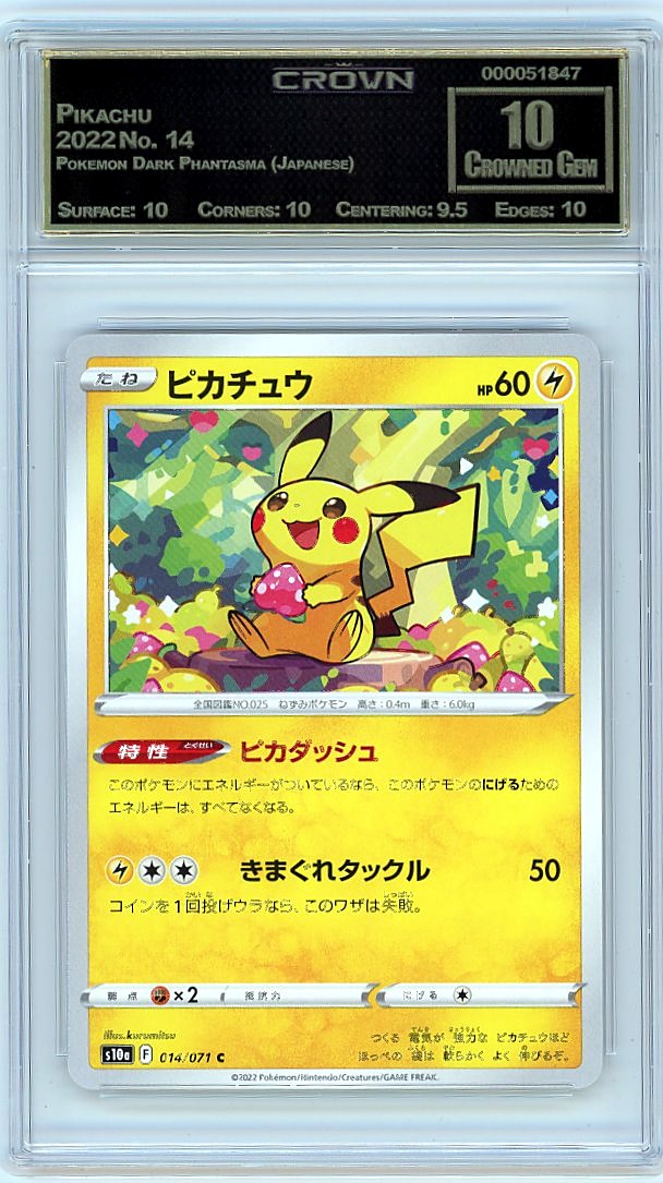 Pikachu