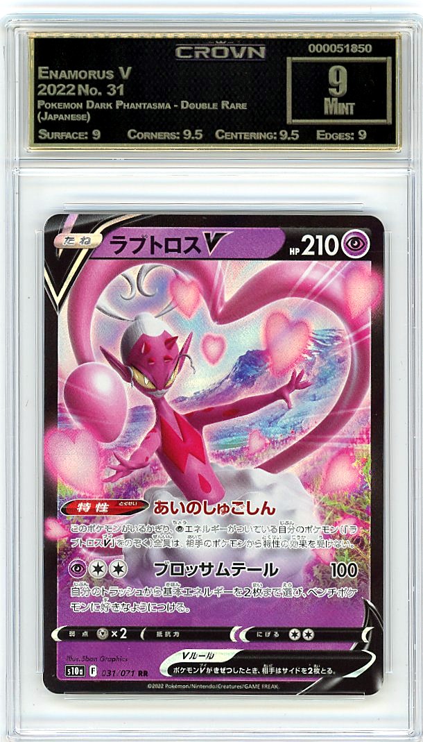Enamorus V