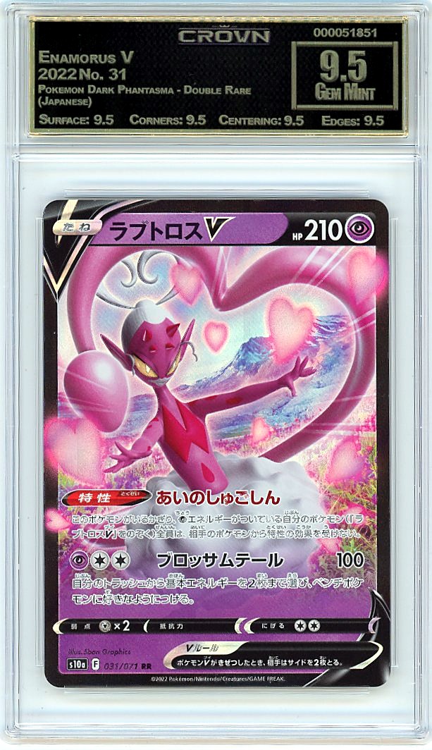 Enamorus V