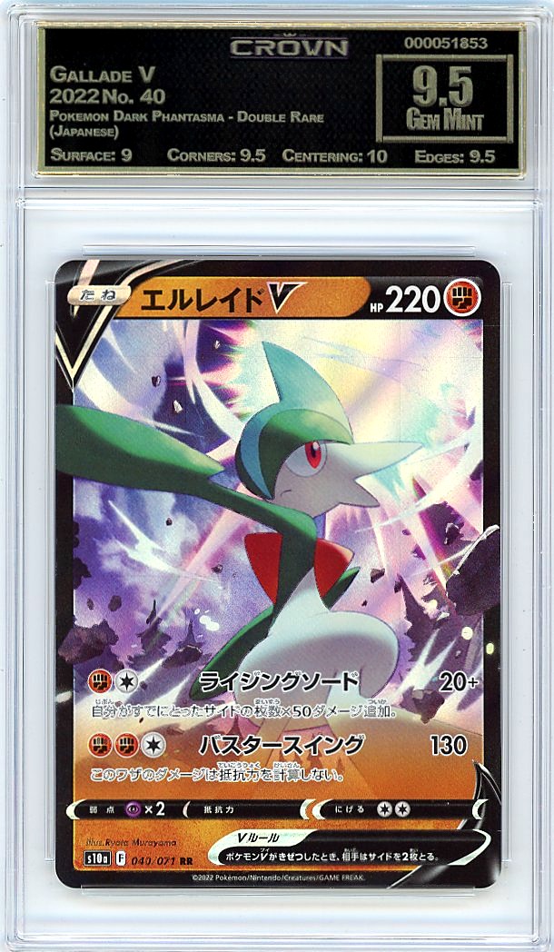Gallade V