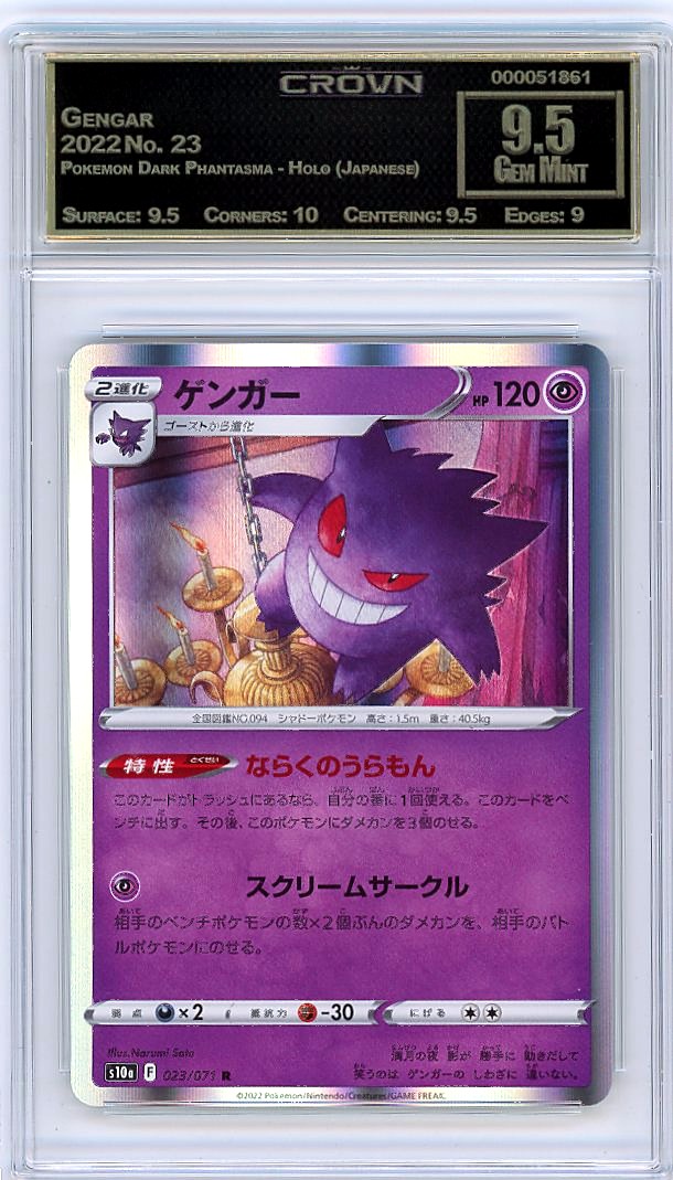 Gengar