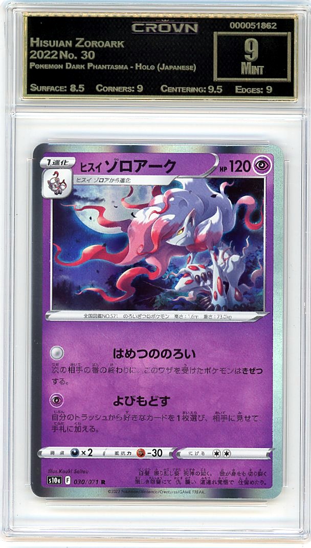 Hisuian Zoroark