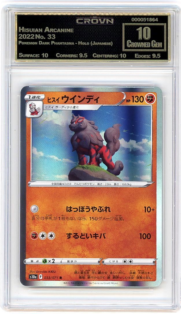 Hisuian Arcanine