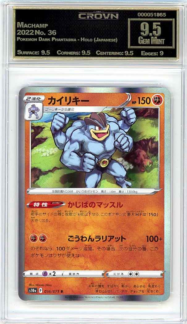 Machamp