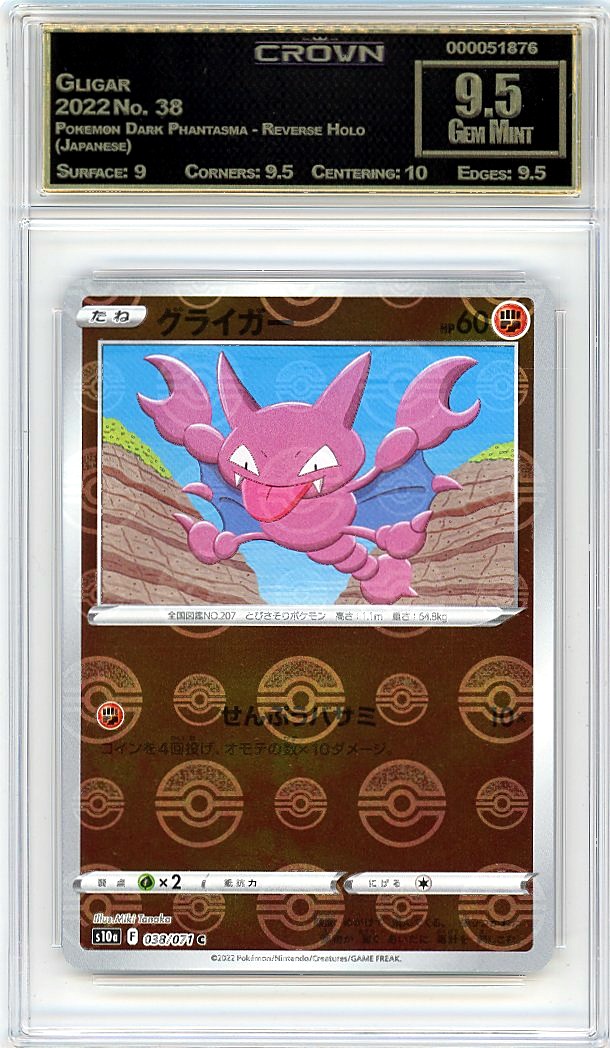 Gligar