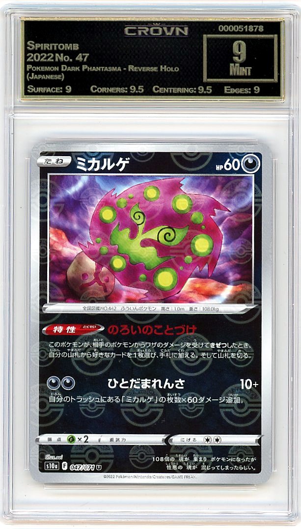 Spiritomb