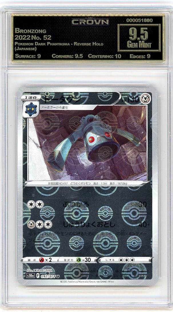 Bronzong
