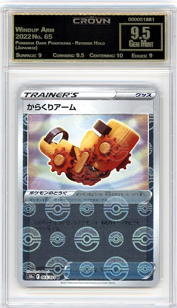Windup Arm