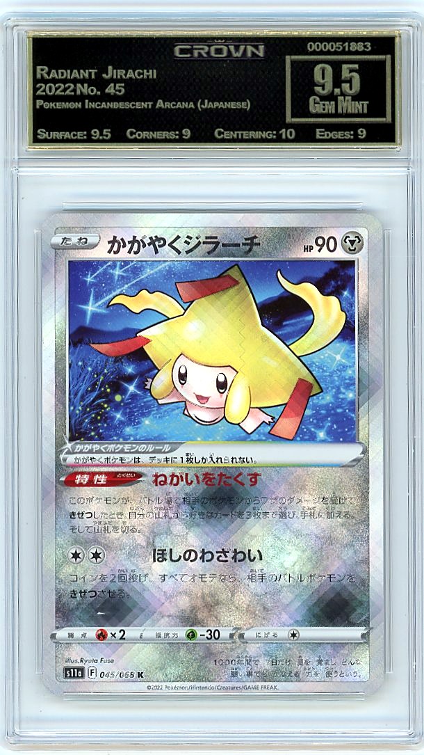Radiant Jirachi