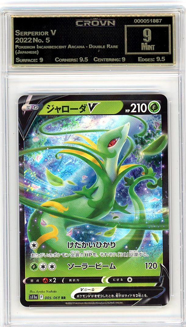 Serperior V