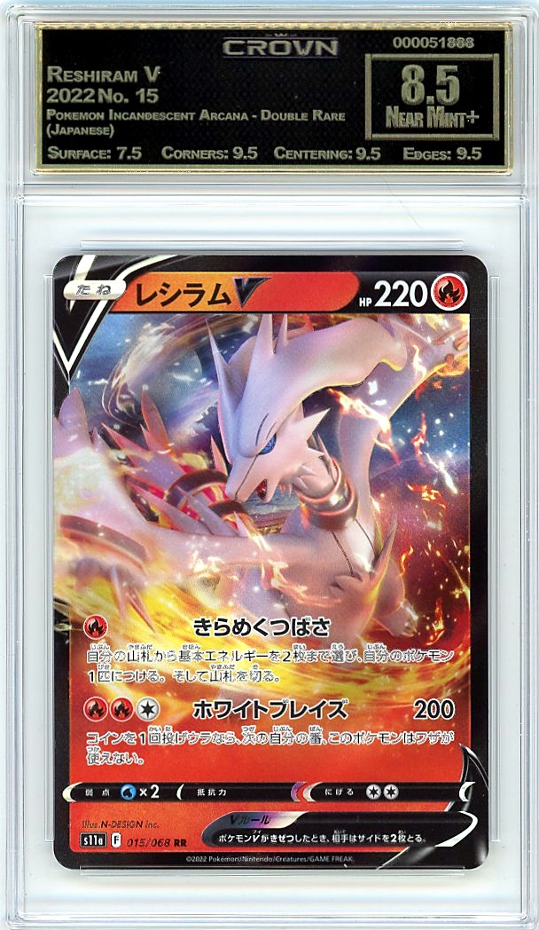 Reshiram V