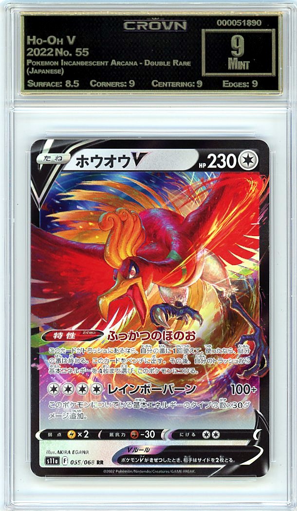 Ho-Oh V