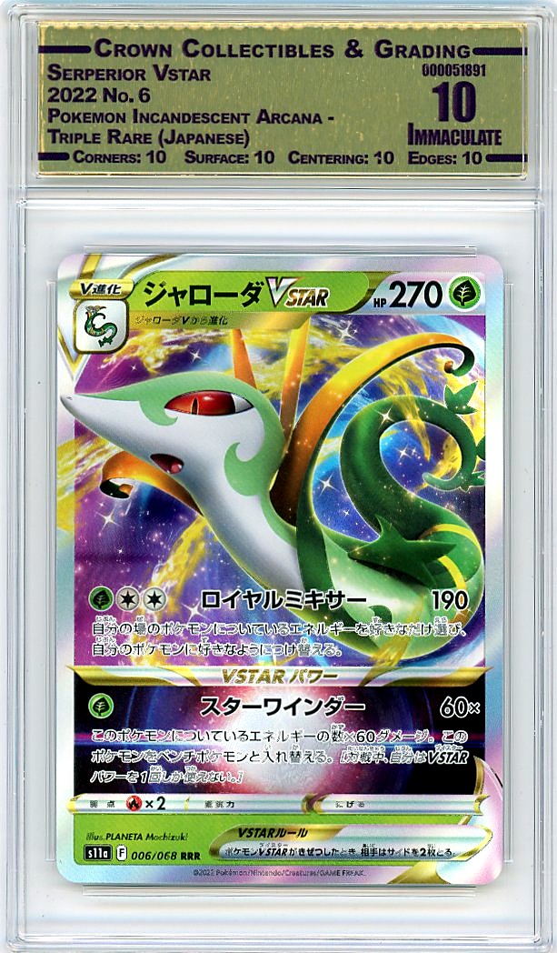 Serperior Vstar