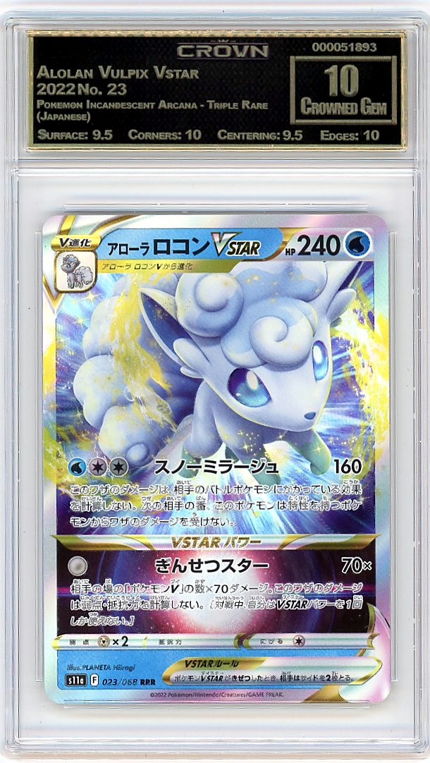 Alolan Vulpix Vstar