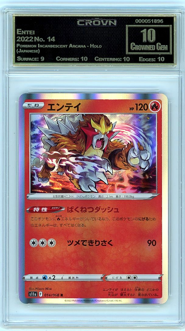 Entei