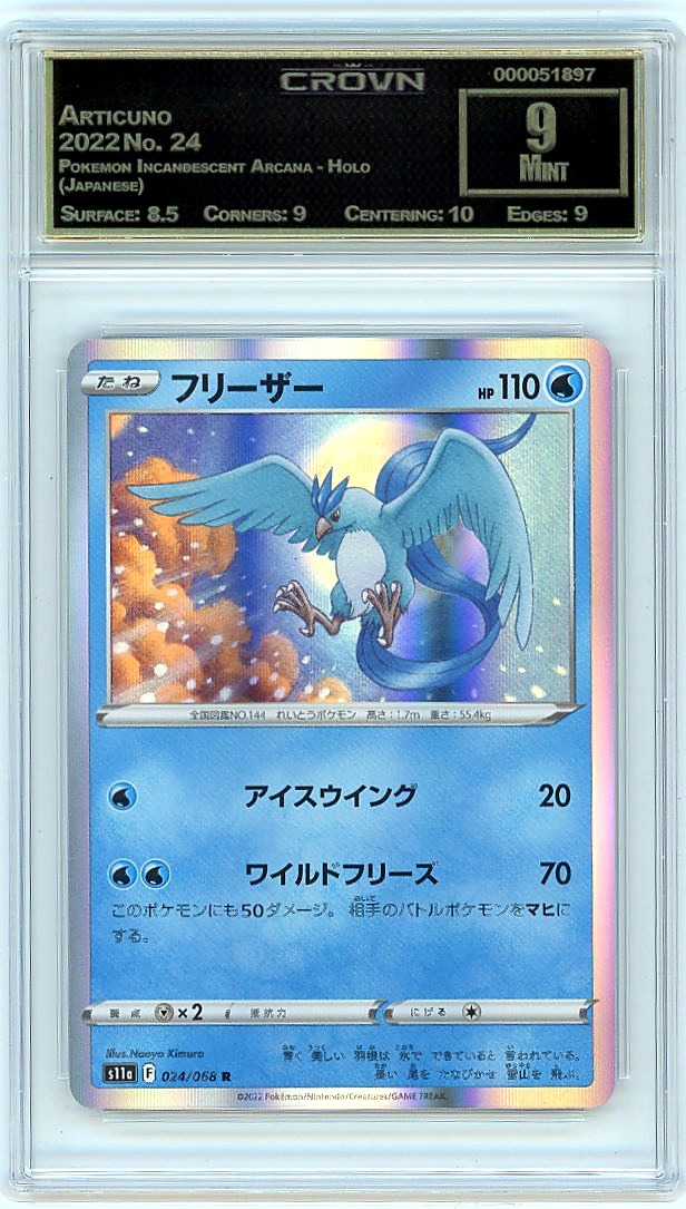 Articuno
