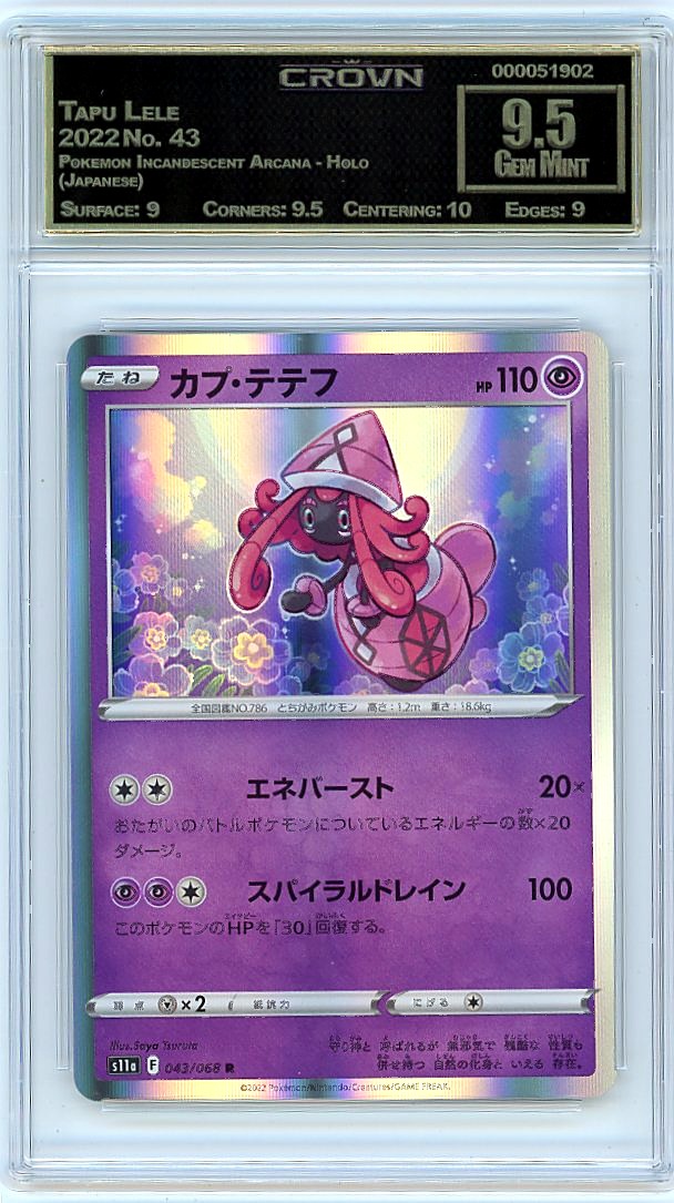 Tapu Lele