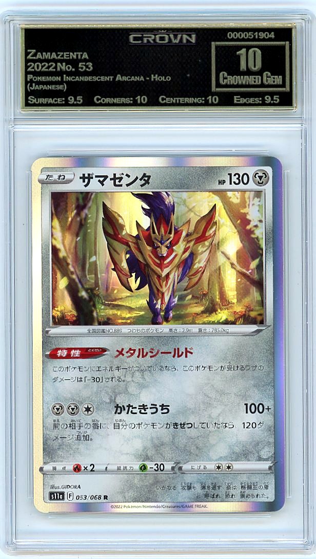 Zamazenta