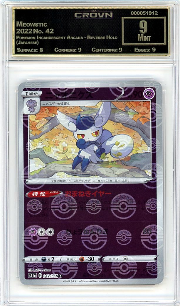Meowstic