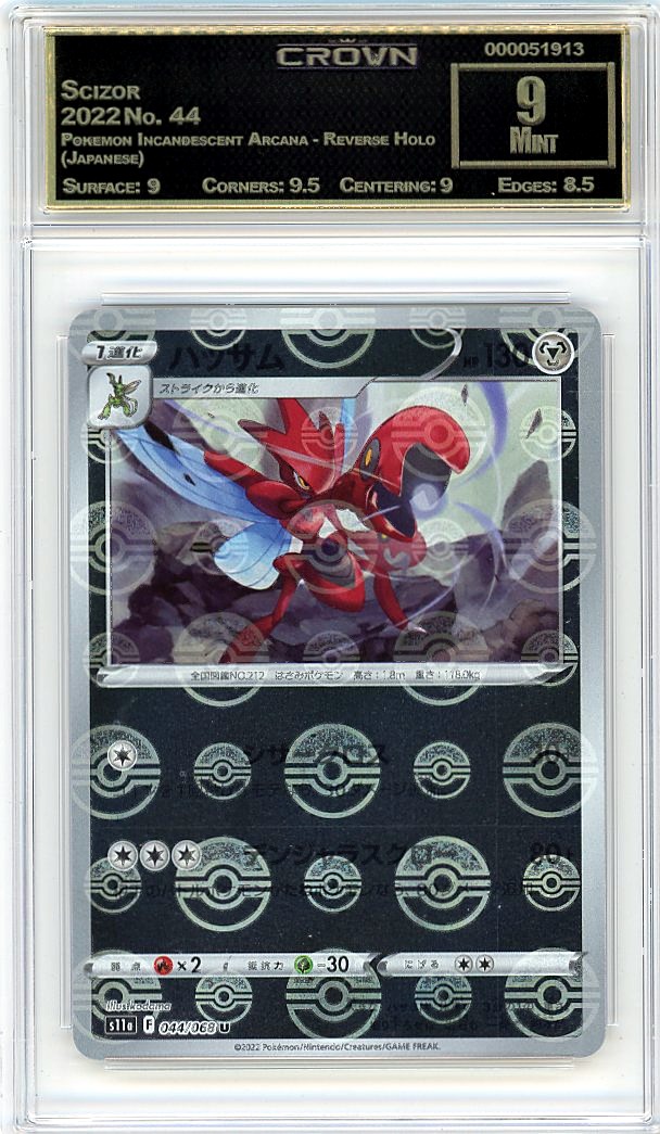Scizor