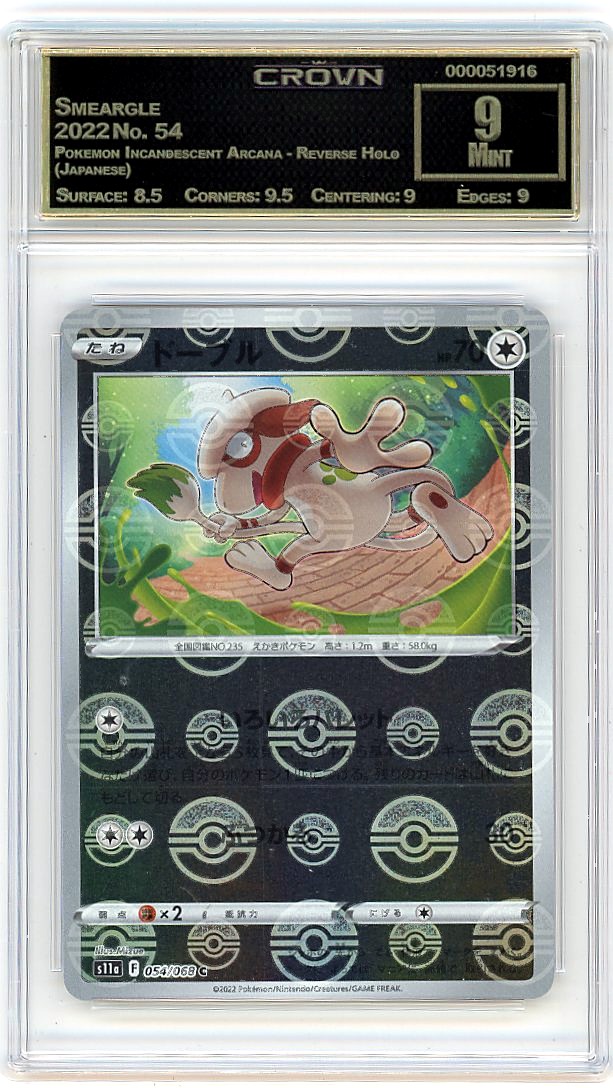 Smeargle