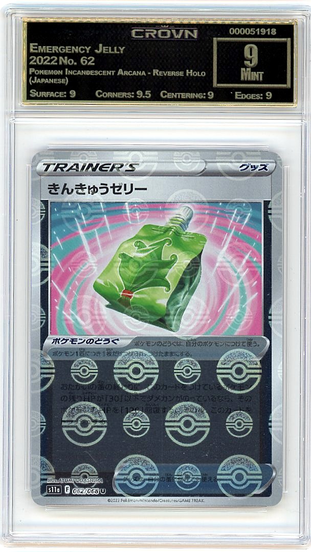 Emergency Jelly