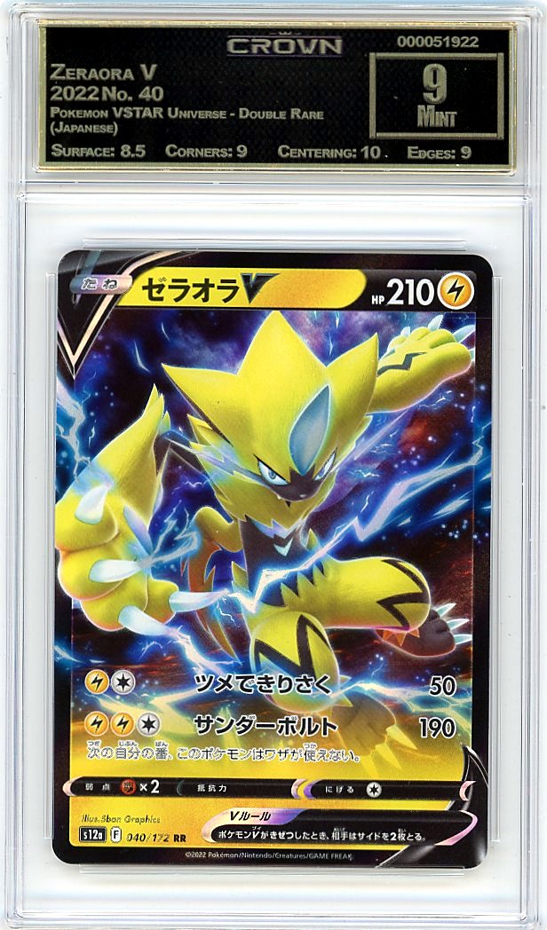 Zeraora V