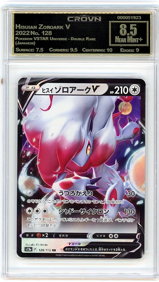 Hisuian Zoroark V
