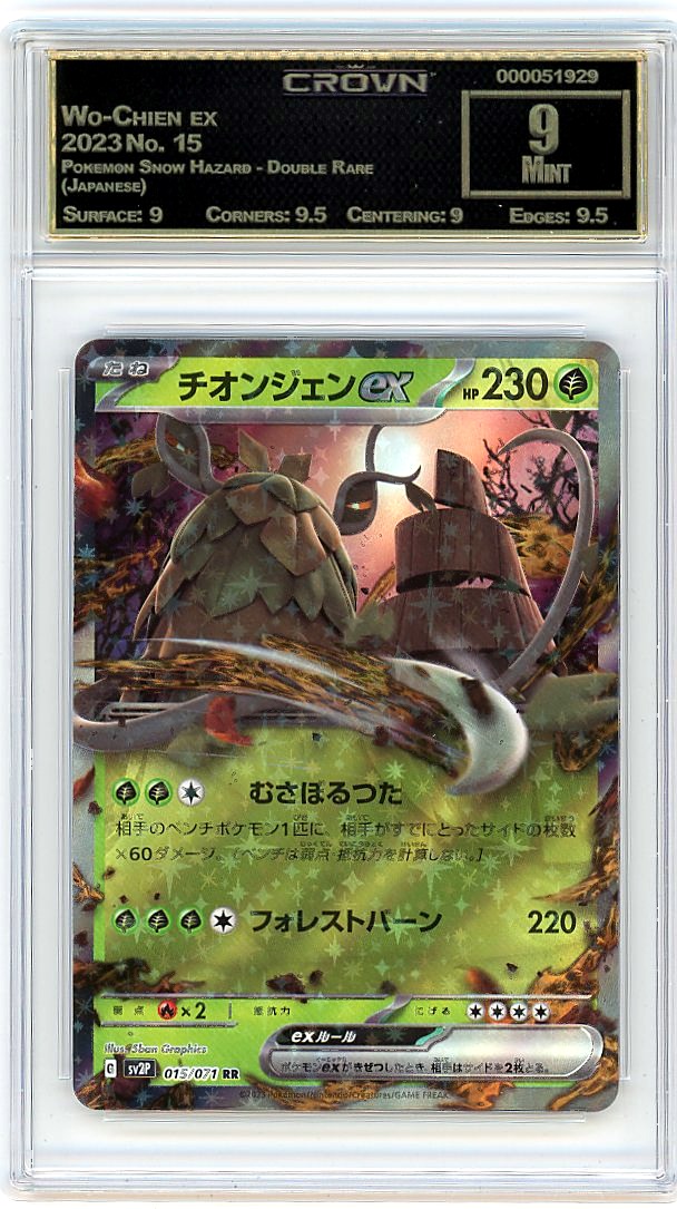 Wo-Chien ex