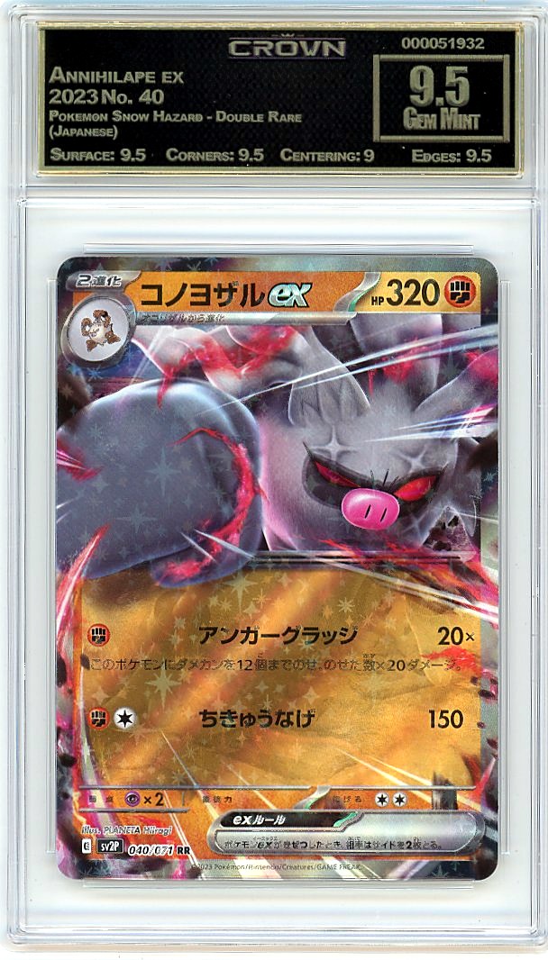 Annihilape ex