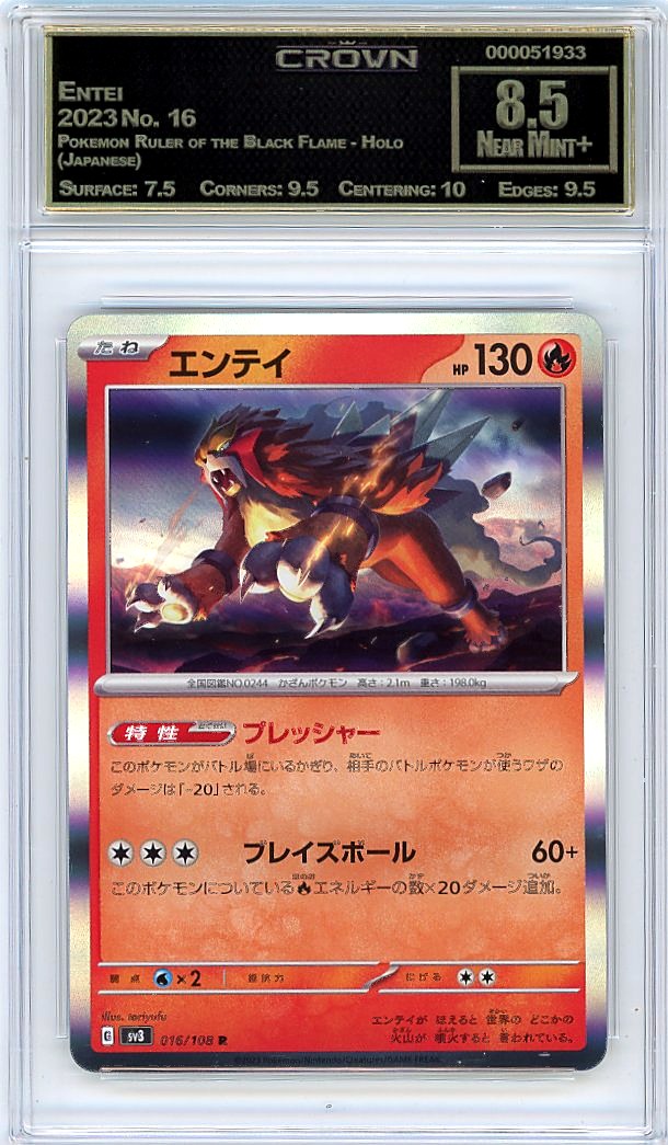 Entei