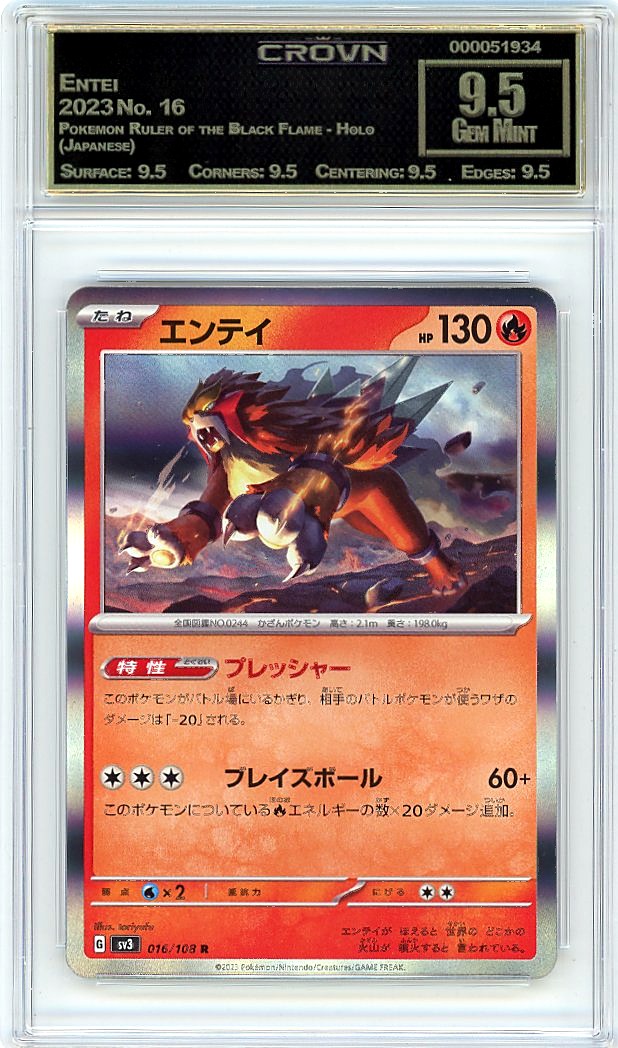 Entei
