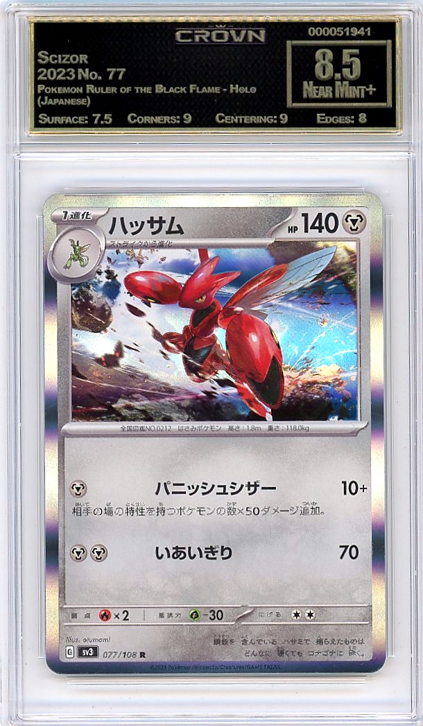 Scizor