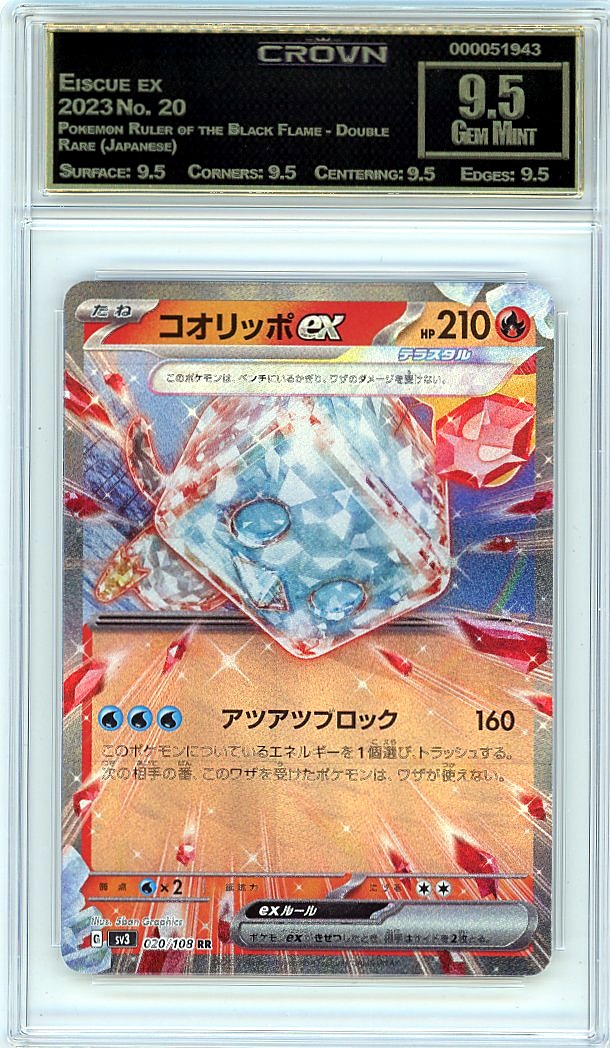 Eiscue ex